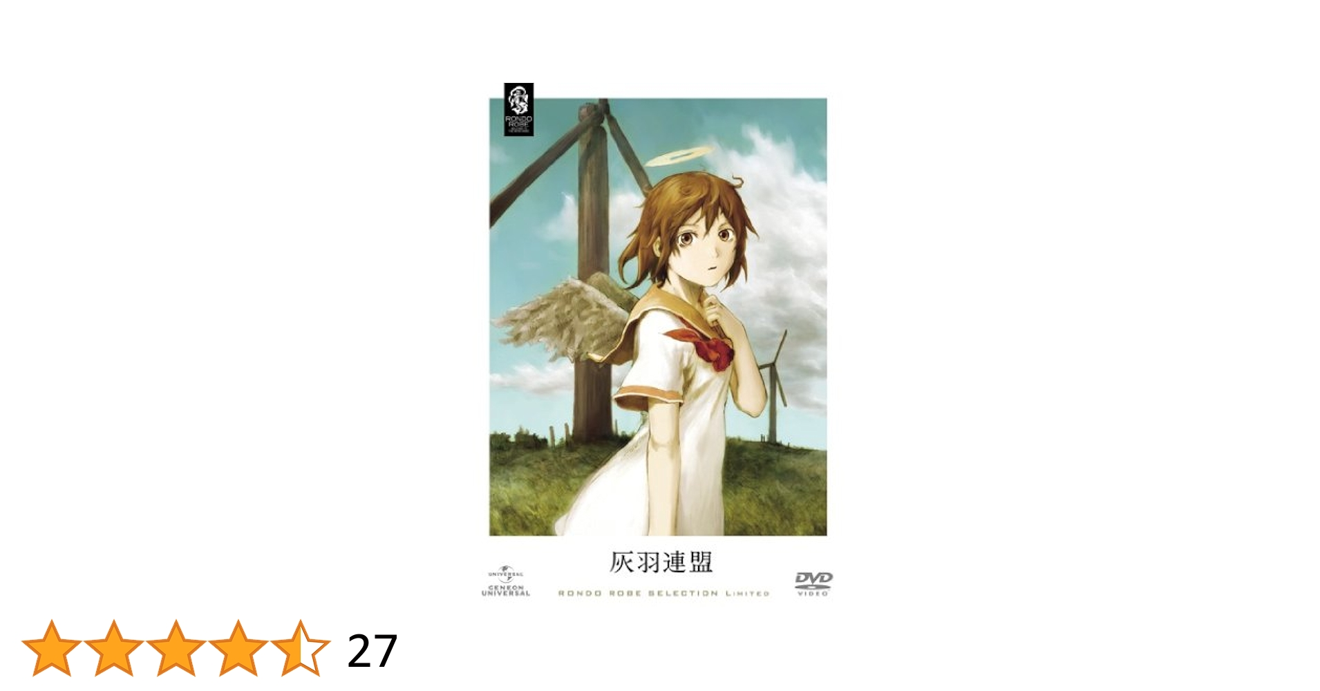 【中古】 灰羽連盟　DVD＿SET/ＤＶＤ/GNBA-5149 Amazon.co.jp: 灰羽連盟 DVD_SET : ところともかず: DVD